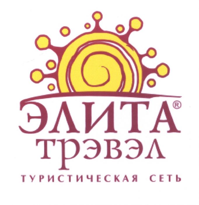 ООО "Элита Трэвэл"