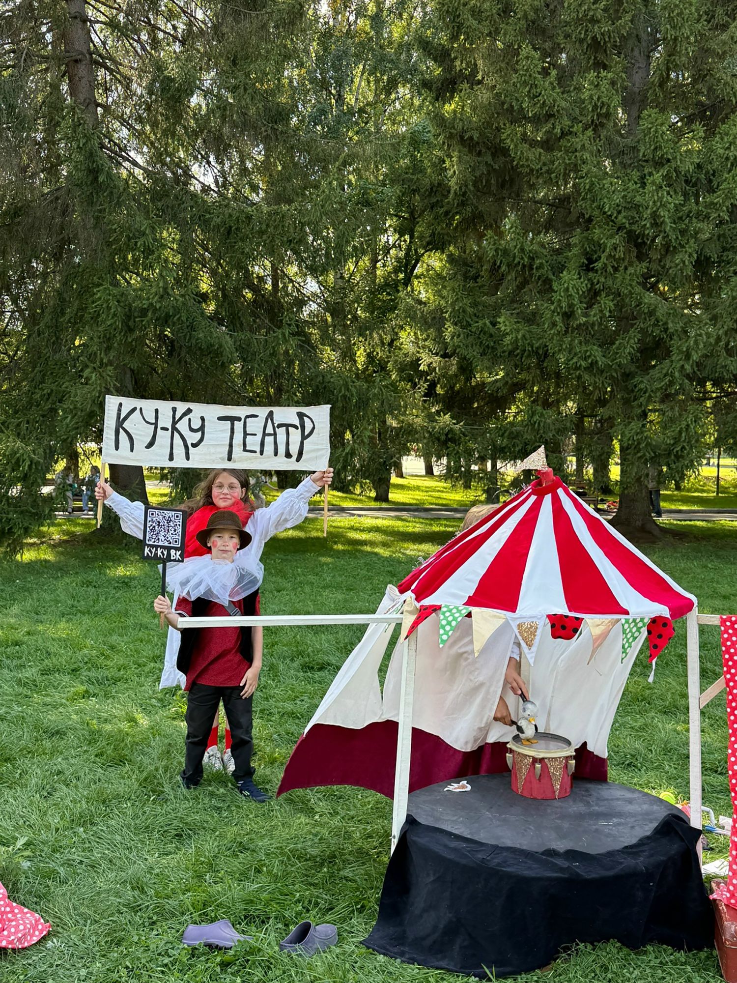 «Ку-ку фест»