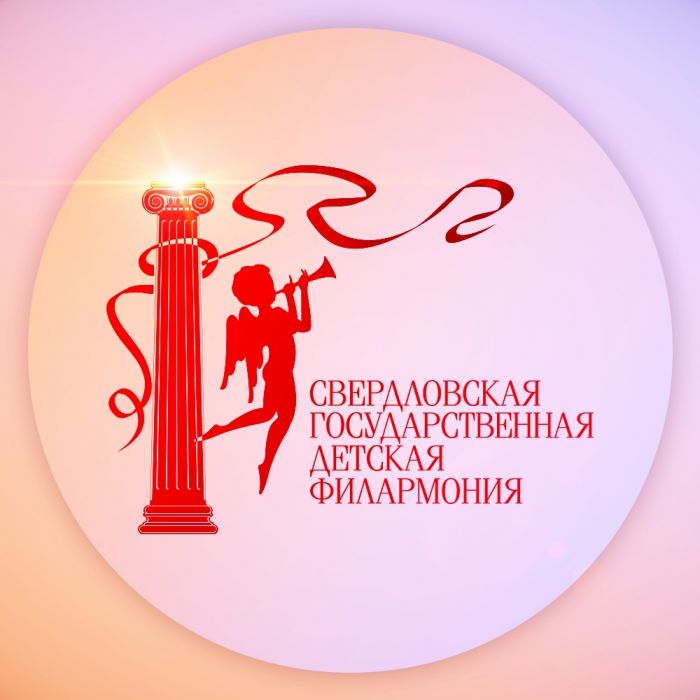 Sverdlovsk Devlet Çocuk Filarmoni Orkestrası