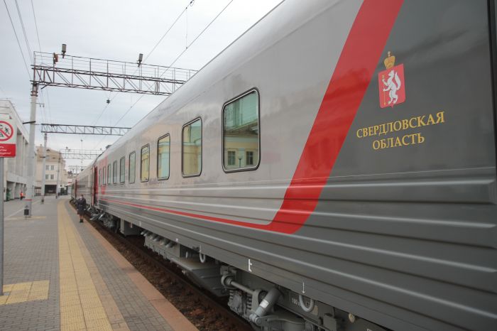 В Свердловскую область на поезде