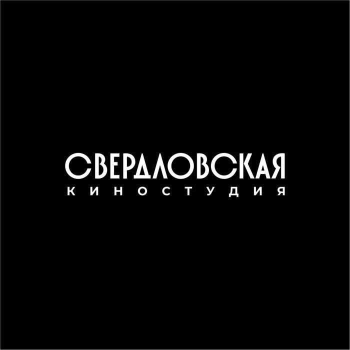 Sverdlovsk kinostudiyasi