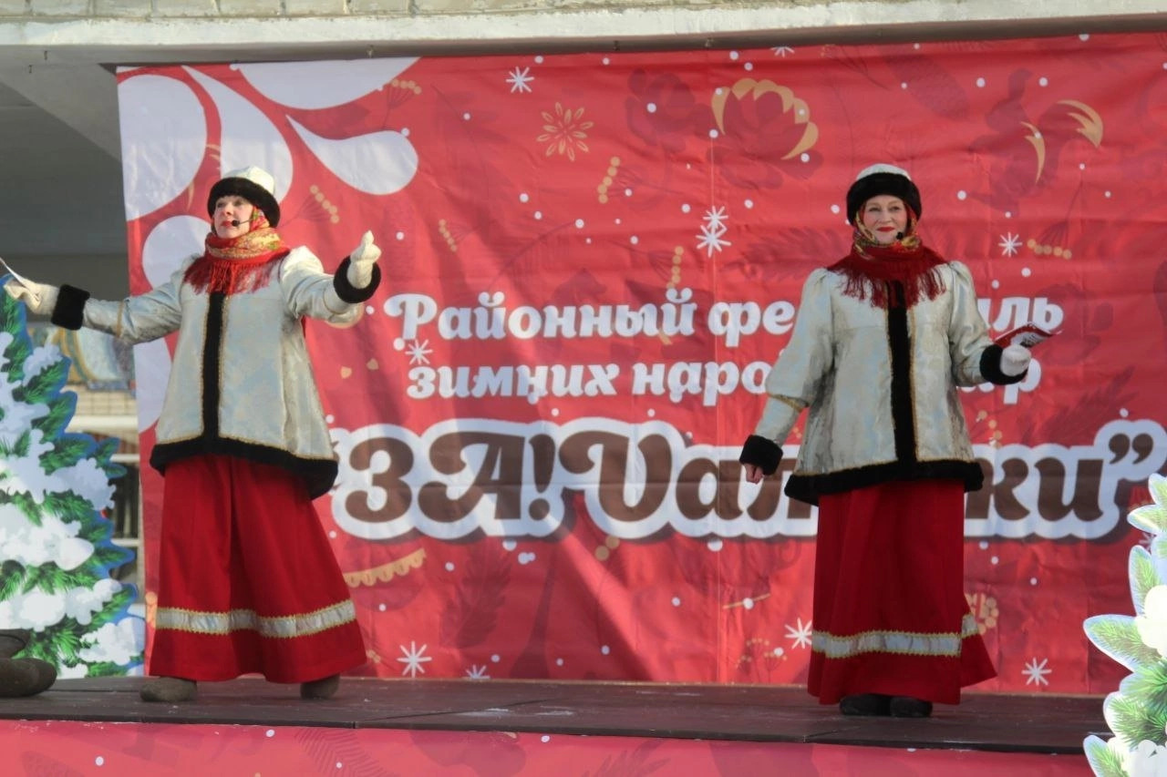 Фестиваль зимних народных игр «ЗА!Vаленки»