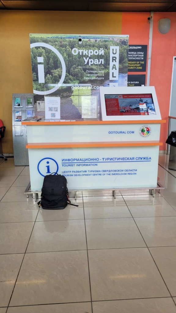 Аэропорт ТИЦ