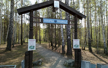 Мемориал Романовых